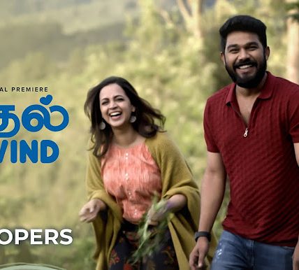 Vera Maari Office Review : The Funniest Tamil Workplace Comedy